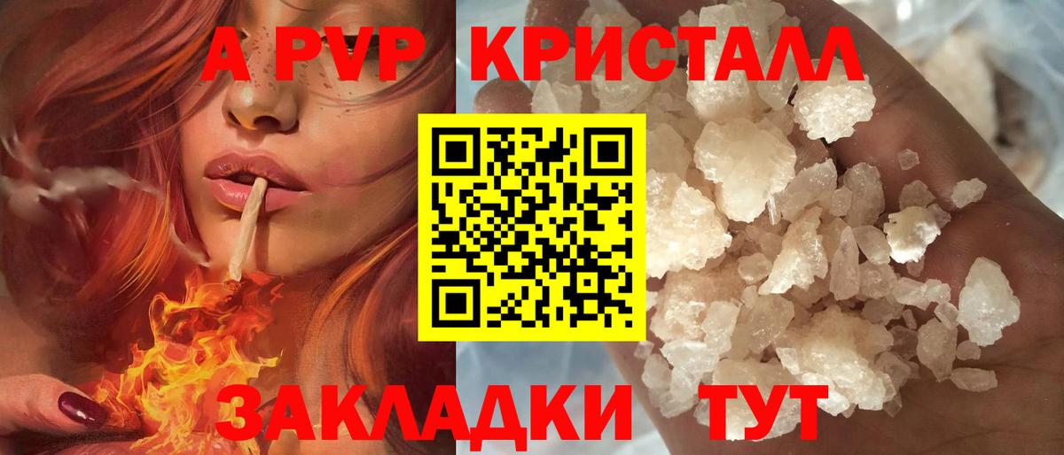 Alfa_PVP СК КРИС  Вход с VPN  Волжский  A PVP кристаллы  Alfa_PVP VHQ 