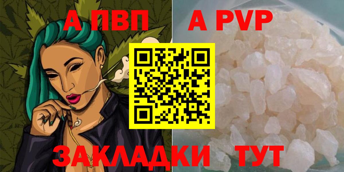 Альфа ПВП VHQ Волжский