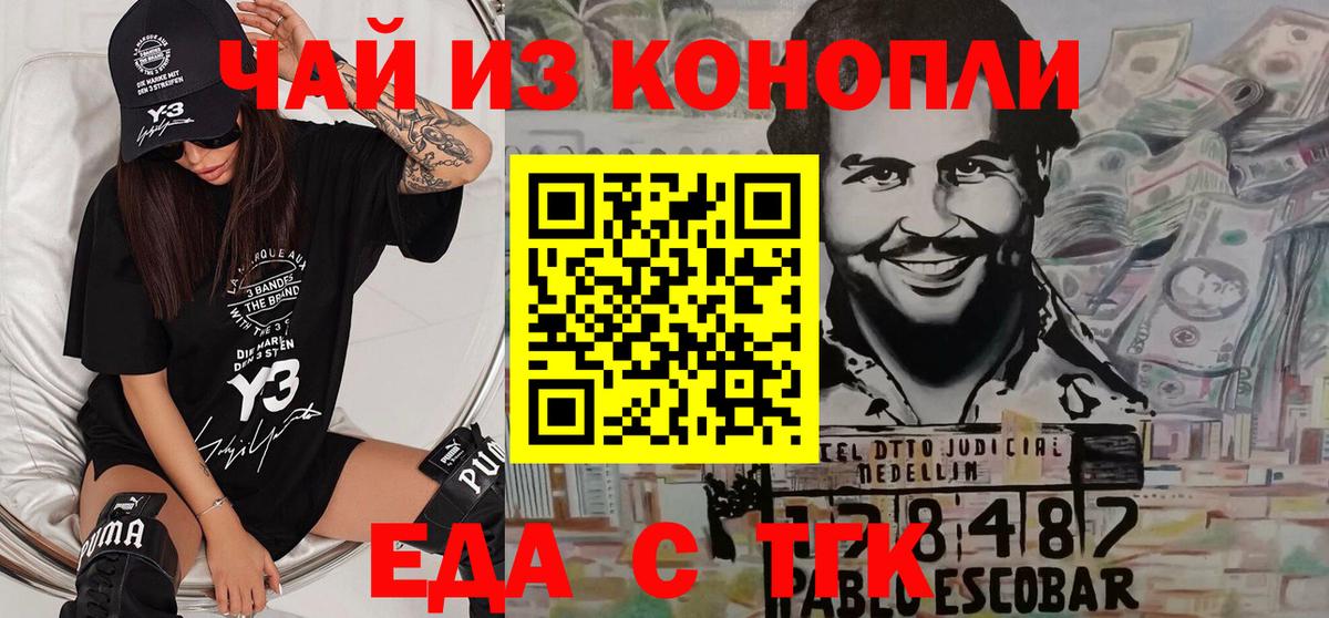 Волжский  Cannafood конопля  Вход с VPN 