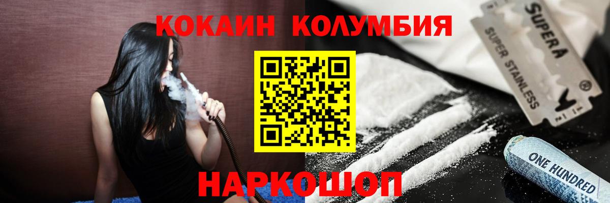 Cocaine FishScale Волжский