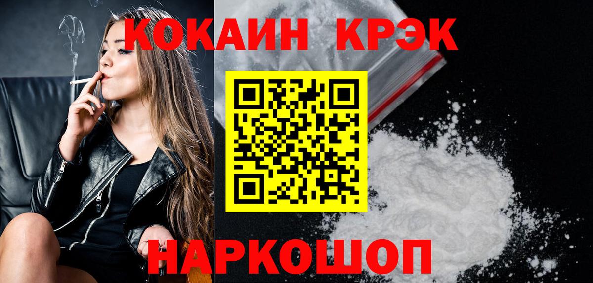 где найти наркотики  COCAIN Колумбийский  Вход с VPN  Волжский  КОКАИН Перу 