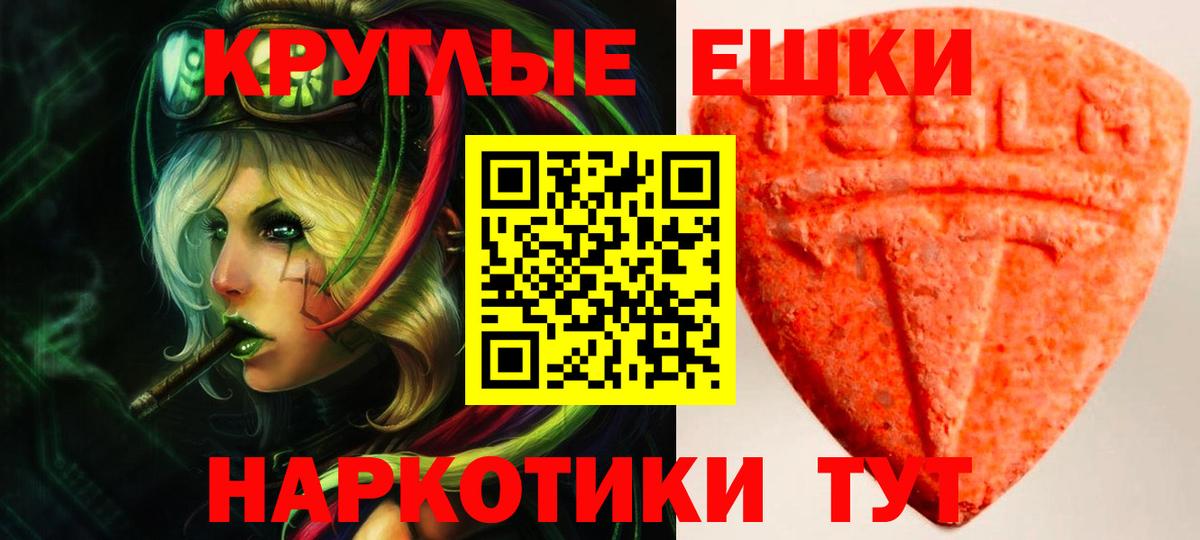 Ecstasy 280мг Волжский