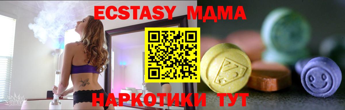 Волжский  Экстази VHQ  ЭКСТАЗИ  Вход с VPN  Ecstasy Philipp Plein 