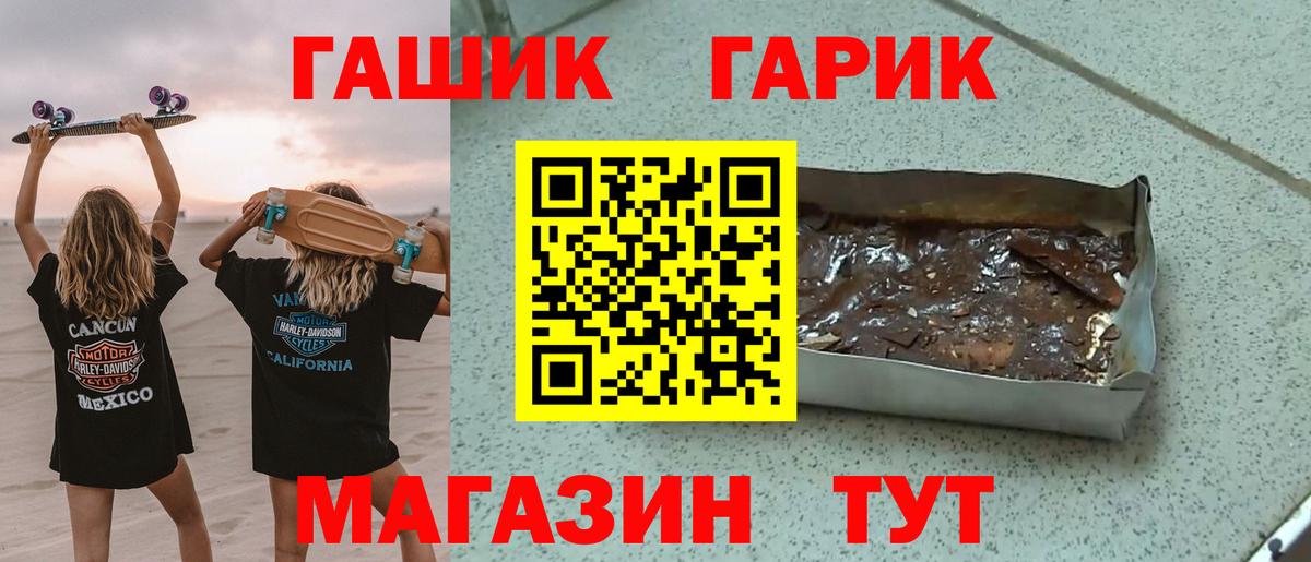 Гашиш гарик Волжский