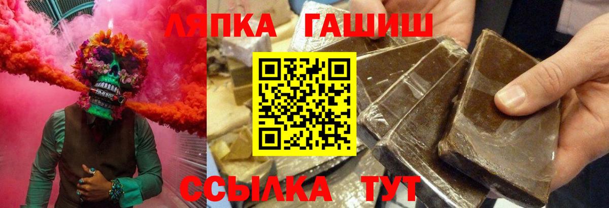 ГАШ 40% ТГК  Вход с VPN  Волжский  ГАШ  Гашиш убойный 