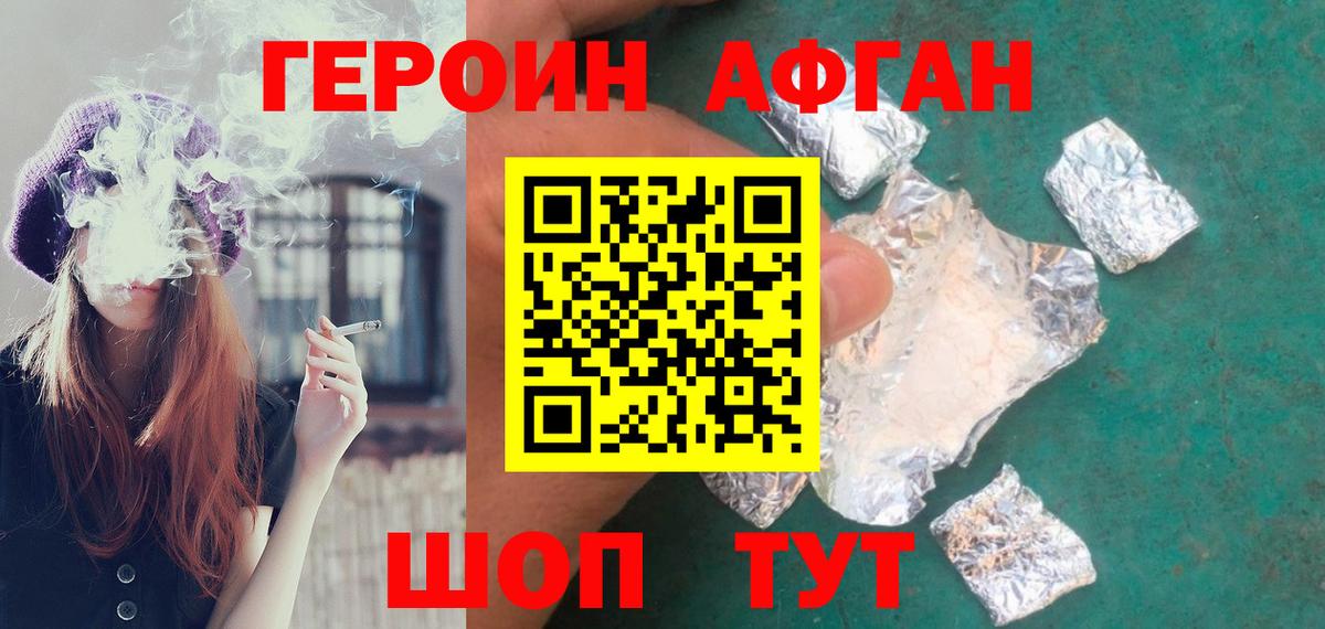 Волжский  ГЕРОИН гречка  Вход с VPN 