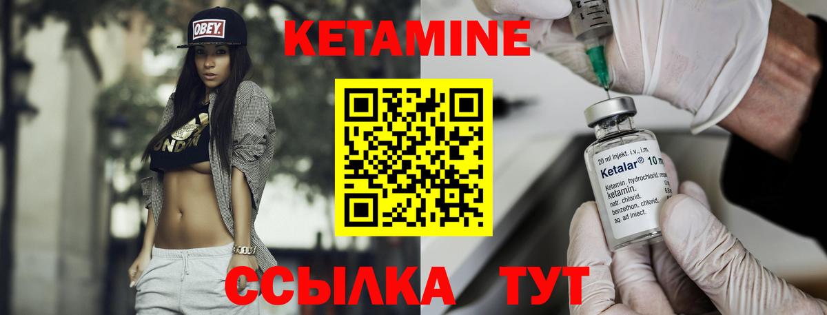 Кетамин VHQ  маркетплейс какой сайт  Вход с VPN  Волжский  КЕТАМИН ketamine 