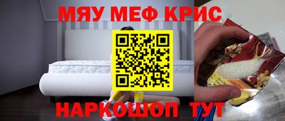 MESCALINE Лесосибирск