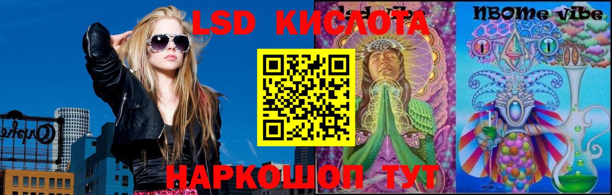 Волжский  ЛСД экстази кислота  Вход с VPN 