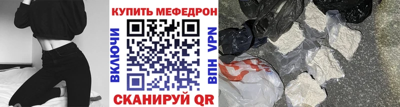 МЕФ 4 MMC  дарнет шоп  мега как войти  Волжский 