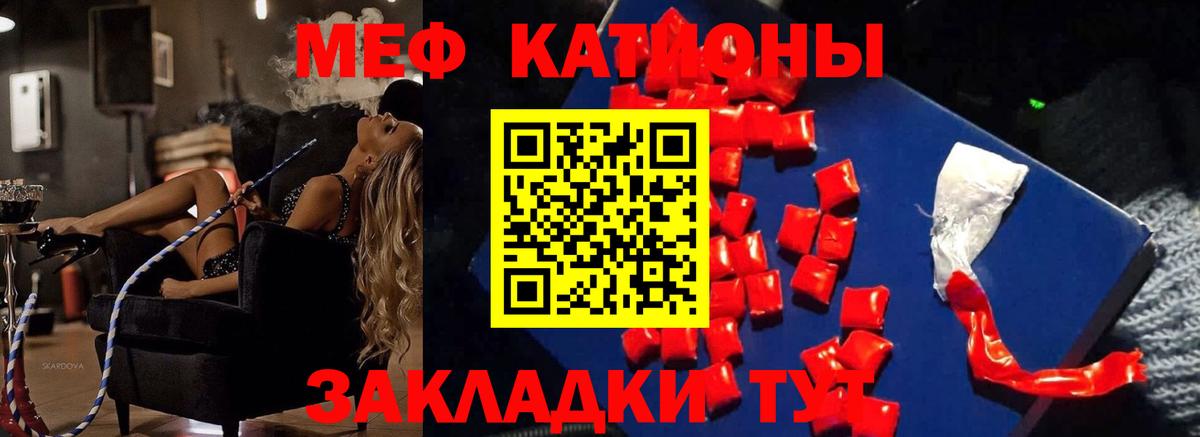 Меф мяу мяу кристаллы Волжский