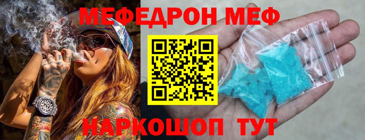 Волжский  Мефедрон  Вход с VPN  Мефедрон VHQ  Мефедрон 