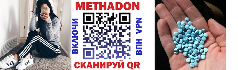 МЕТАДОН methadone  Волжский 
