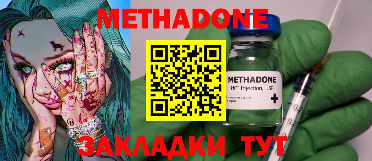 Волжский  omg ТОР  Вход с VPN  Метадон мёд 