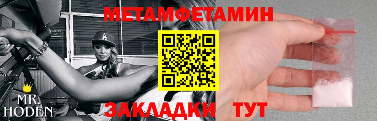 Волжский  МЕТАМФЕТАМИН  Вход с VPN  Первитин пудра 