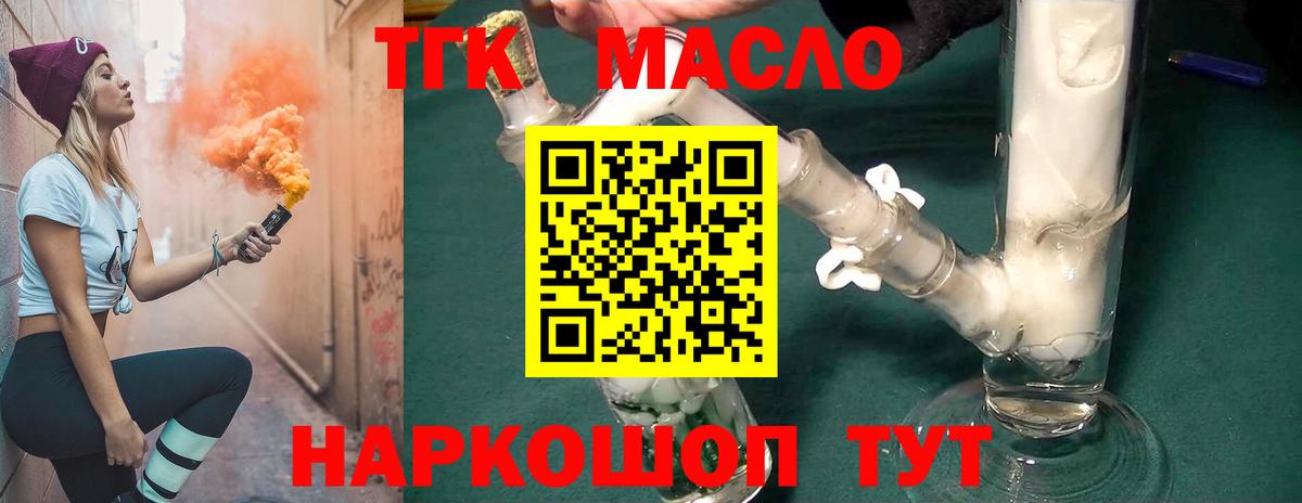кракен   Дистиллят ТГК вейп с тгк  Вход с VPN  Волжский 